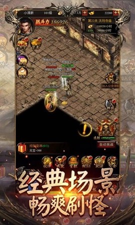 散人传奇图1