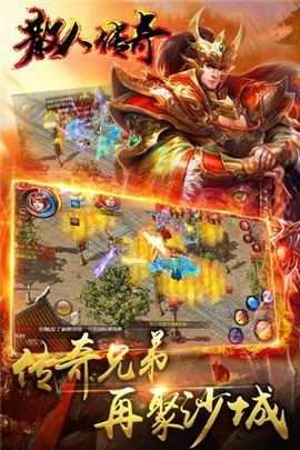 散人传奇图3