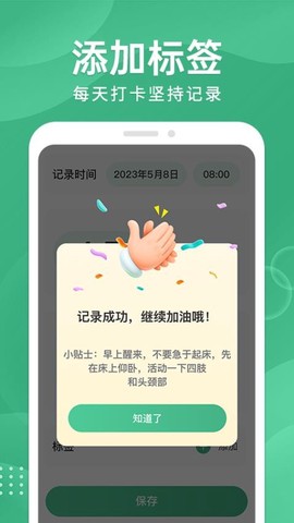 血糖宝图3