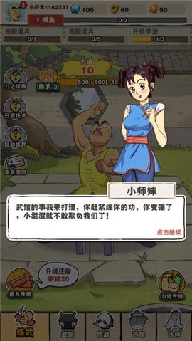 劈山大师手机版图1