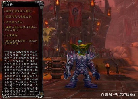 魔兽世界地精适合什么职业[图2]