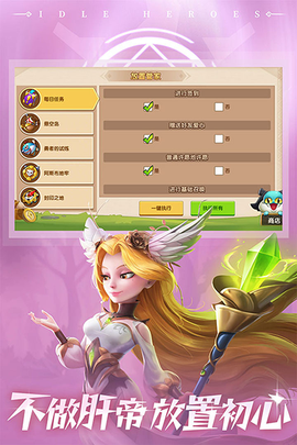 放置奇兵手游图2