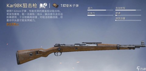 绝地求生怎么找装备[图2]