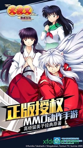 犬夜叉奈落之战图1
