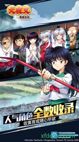 犬夜叉奈落之战图2