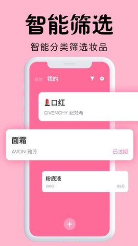 心心查妆图3
