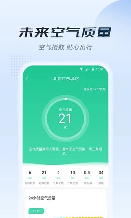 知暖天气图3