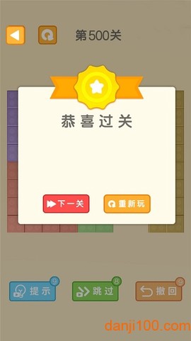 方块折叠大师图1