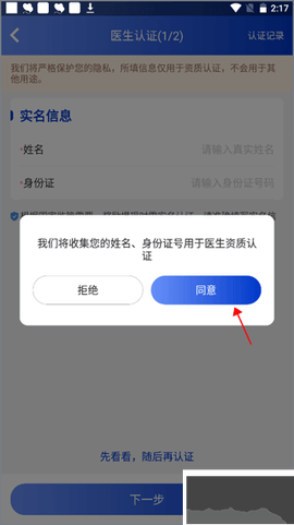 慧心医生[图2]