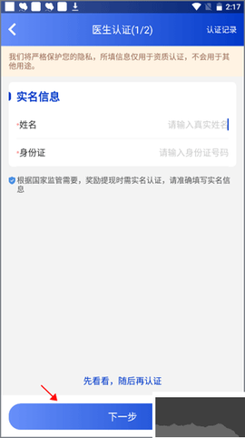 慧心医生[图3]