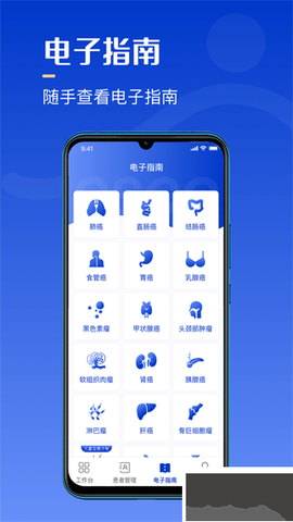 慧心医生图2