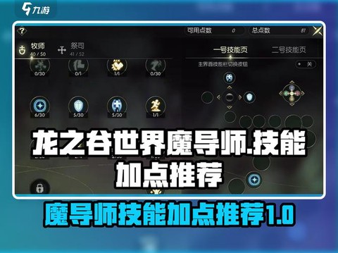 龙之谷魔导师转什么好[图2]