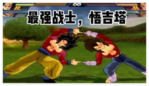 七龙珠电光火石图2
