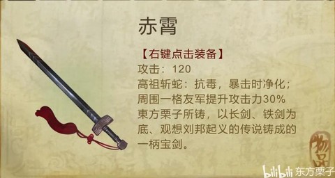 侠客风云传怎么得剑[图1]
