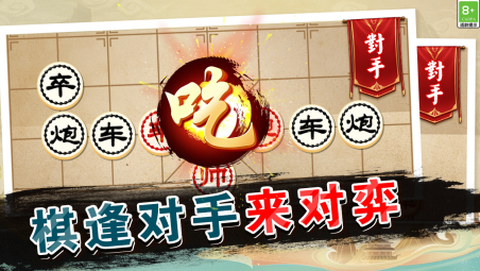 巅峰象棋[图1]