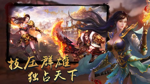 屠龙英雄图1