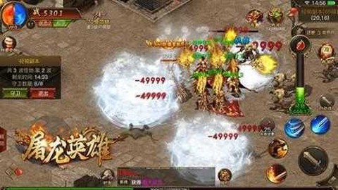 屠龙英雄图2
