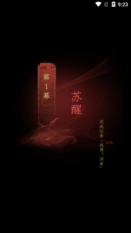 情棺2逢山见喜图2