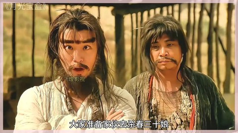 大话西游为什么是喜剧