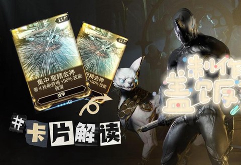 暗影聚精会神怎么极化[图2]