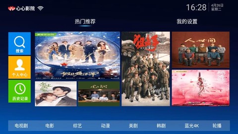 心心影院图2