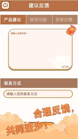 成语大元宝图1