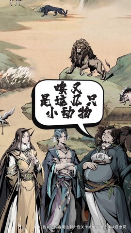 我在江湖有座城图2
