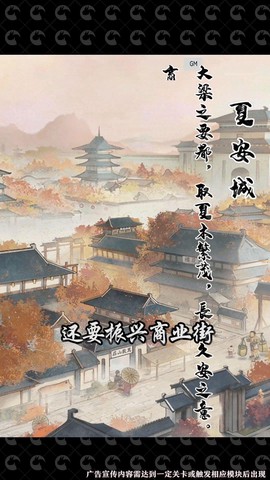 我在江湖有座城图3