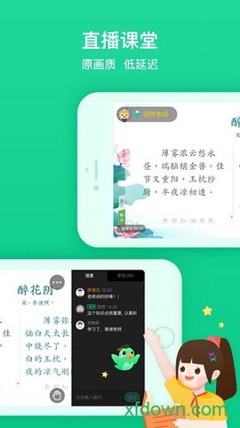 立知课堂[图2]