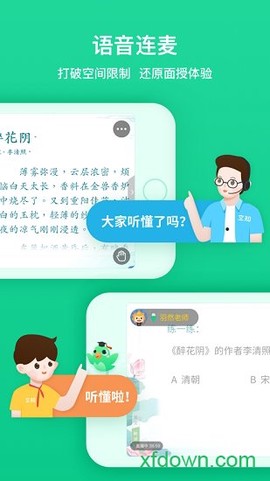立知课堂图1