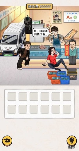 看你怎么秀图2