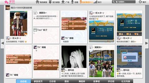 qq炫舞怎么锁家园[图1]