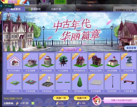 qq炫舞怎么锁家园[图2]
