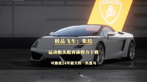 极品飞车小牛怎么买[图2]