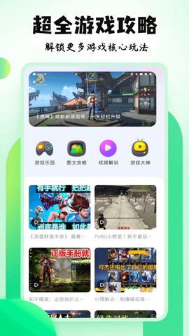 7399乐园图2