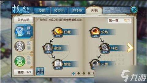 诛仙手游v7元宝怎么花[图2]