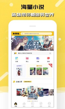刺猬猫阅读[图1]