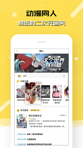 刺猬猫阅读图1