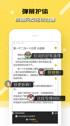 刺猬猫阅读图2