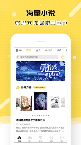 刺猬猫阅读图3