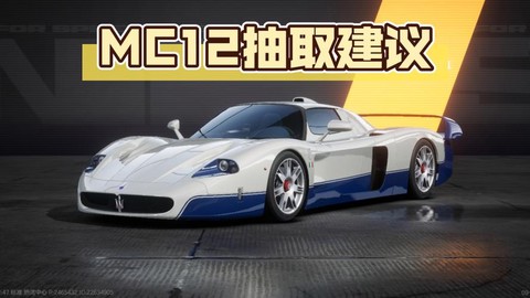 如何评价极品飞车12[图2]
