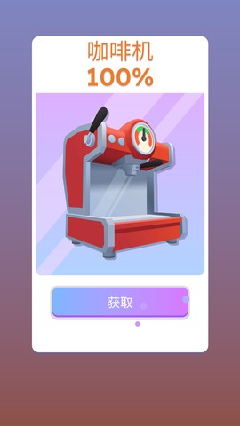 完美咖啡[图5]