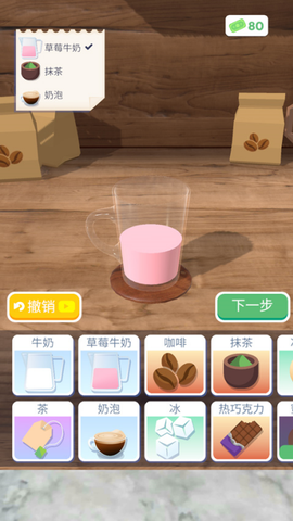 完美咖啡图2