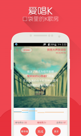 爱唱k图1