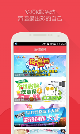 爱唱k图2