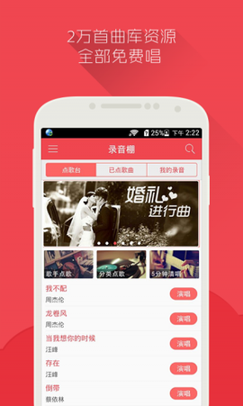 爱唱k图3