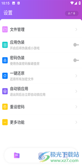 视频保险箱[图4]