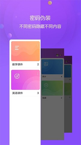 视频保险箱图1