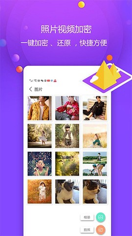 视频保险箱图3