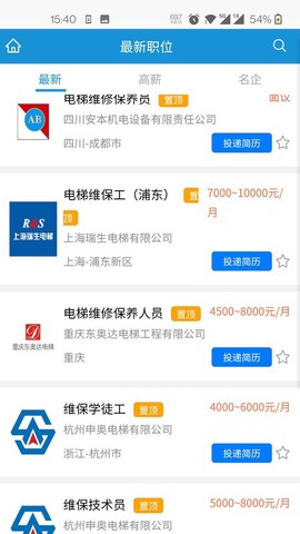 电梯招聘网[图1]